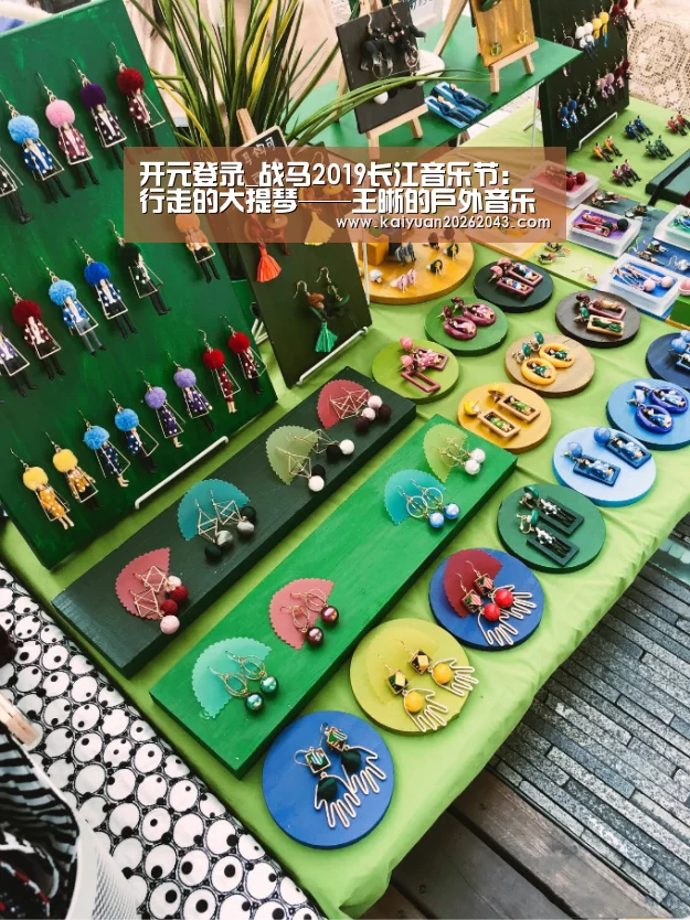 开元登录_战马2019长江音乐节:行走的大提琴——王晰的户外音乐节首秀(图2) 开元官网