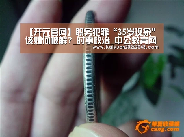 开元登录