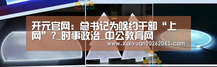 开元官网