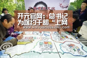 开元官网
