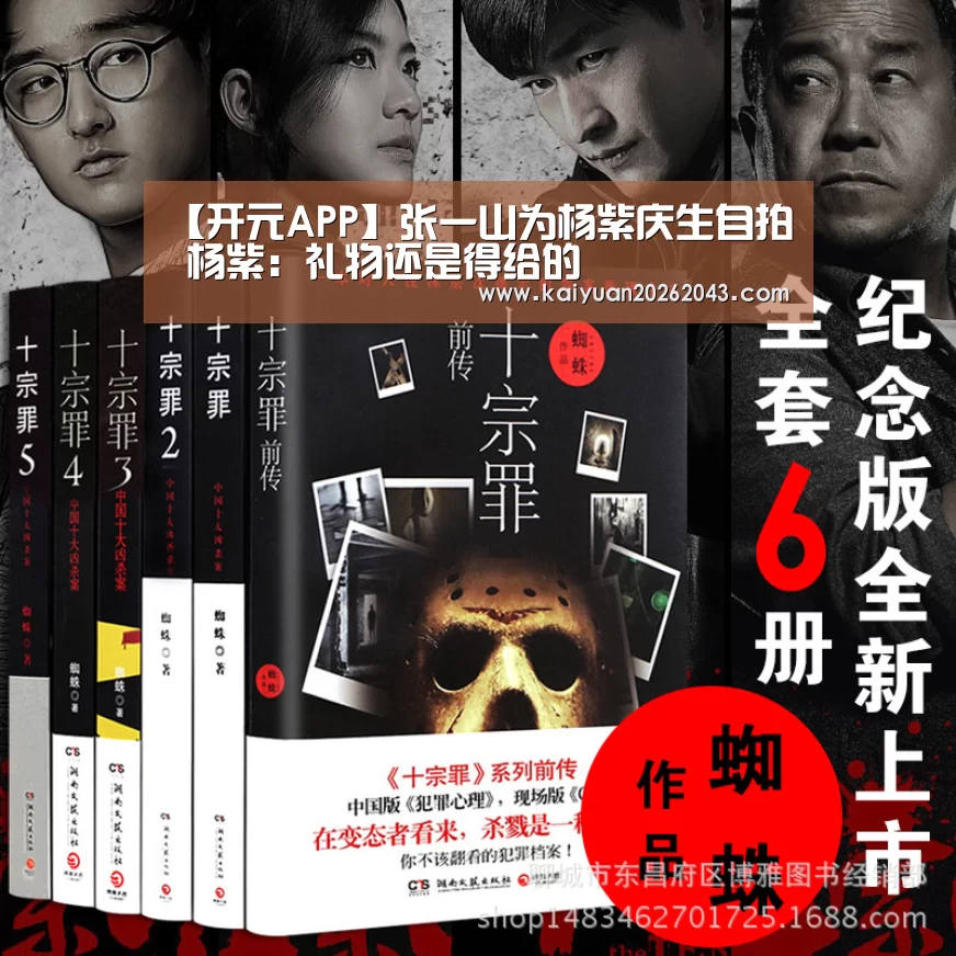 【开元APP】张一山为杨紫庆生自拍 杨紫:礼物还是得给的(图3) 开元竞猜