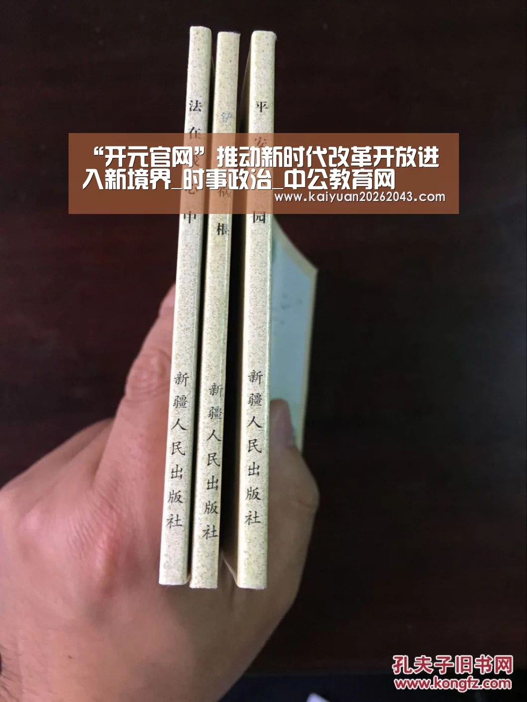 “开元官网”推动新时代改革开放进入新境界_时事政治_中公教育网(图4) 开元APP