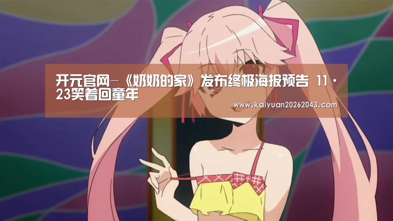 开元APP