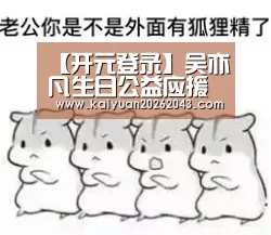 开元登录