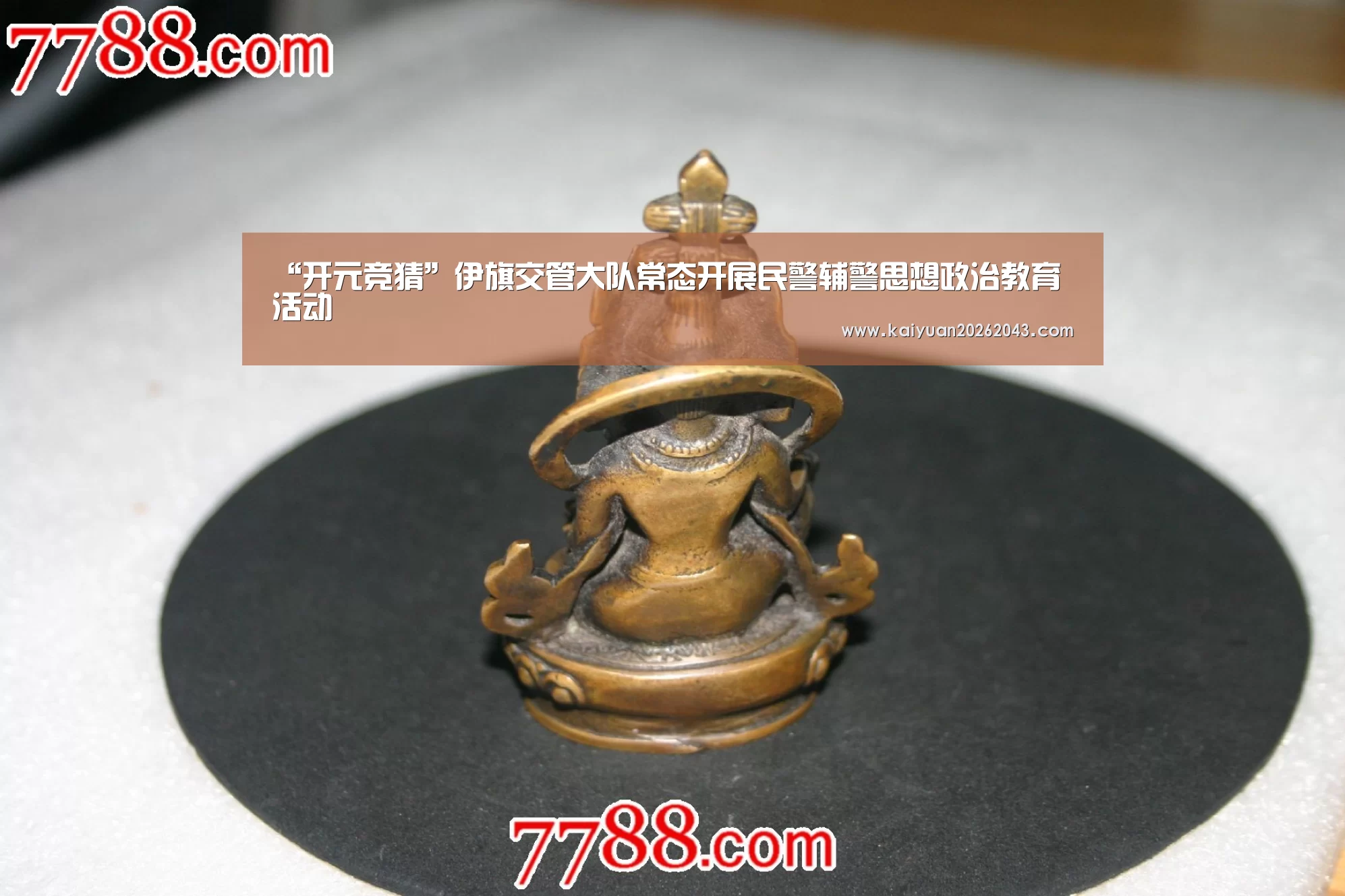 “开元竞猜”伊旗交管大队常态开展民警辅警思想政治教育活动(图4) 开元官网