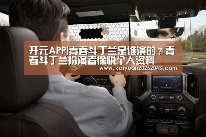 开元登录